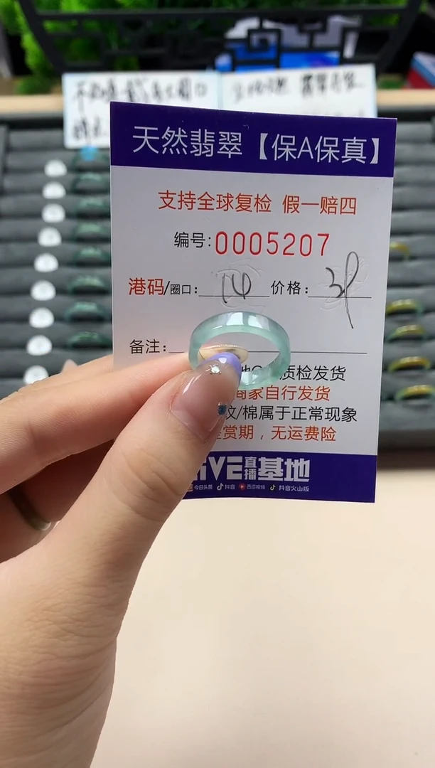 未镶嵌戒指翡翠天然  5207