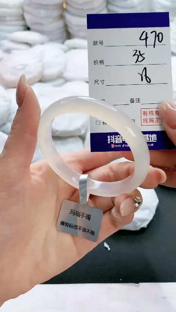 【闪购商品】玛瑙/玉髓手镯未镶嵌470