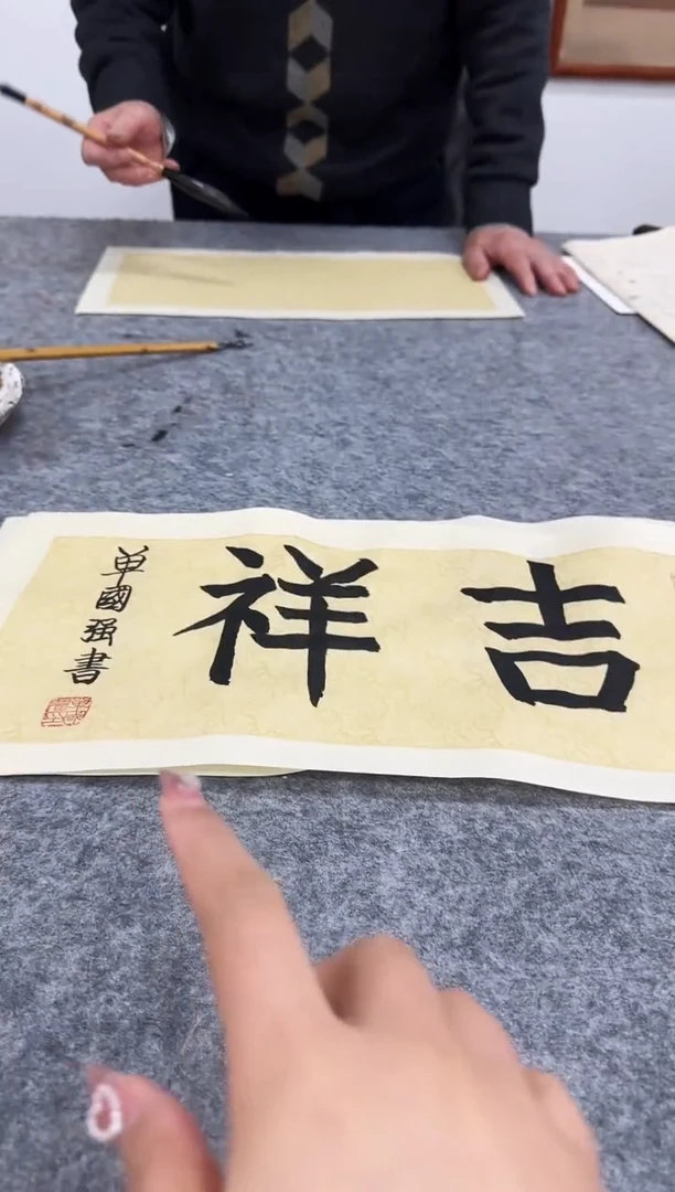 【闪购商品】书法11111111111111111111