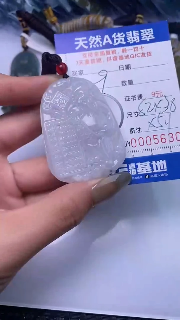 颈饰未镶嵌翡翠5630