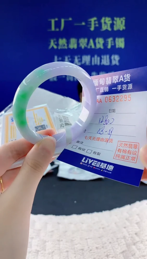 翡翠手镯未镶嵌95天然翡翠A货