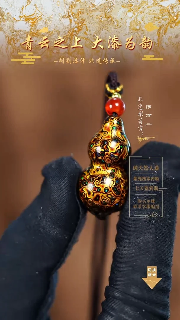 3.0黑金变彩小葫芦