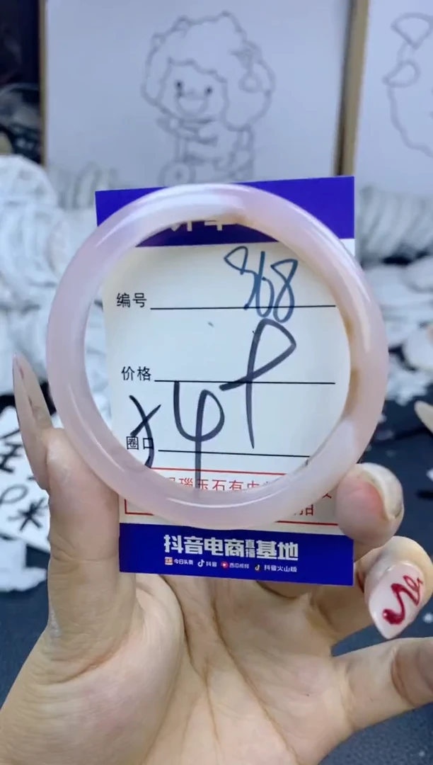 手镯玛瑙/玉髓未镶嵌968