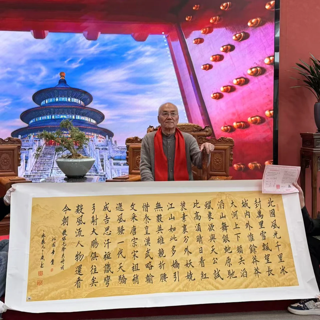 沁园春雪+寇永泉老师现场亲笔+六尺装裱+带防伪