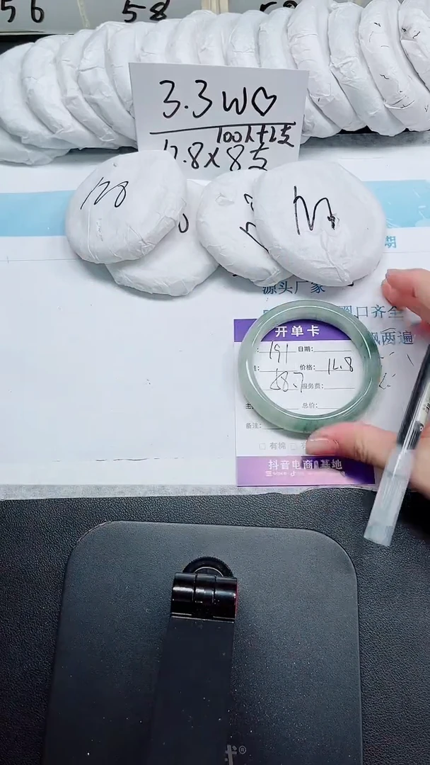 石英质玉手镯未镶嵌191-58.7