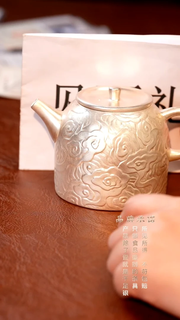 祥云大壶配两客杯............