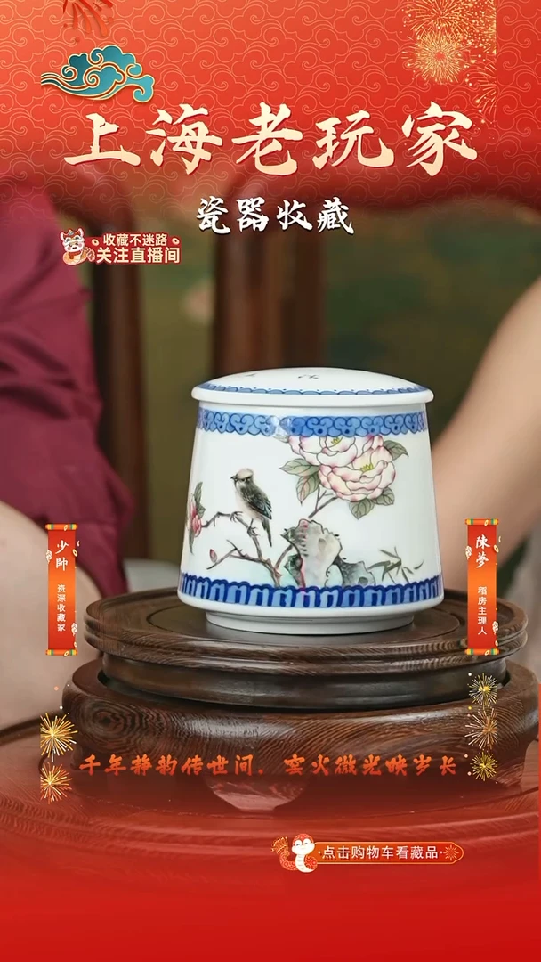 摆件韩钰泓-35号 花鸟茶叶罐
