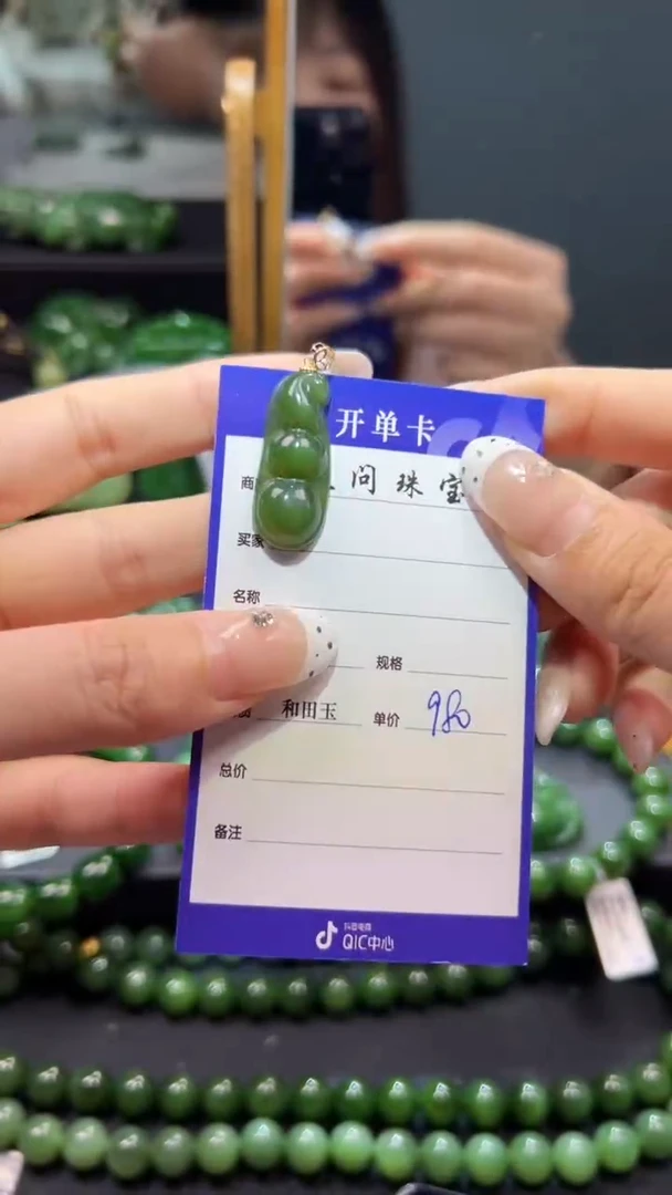 和田玉（碧玉）18K金镶嵌颈饰1