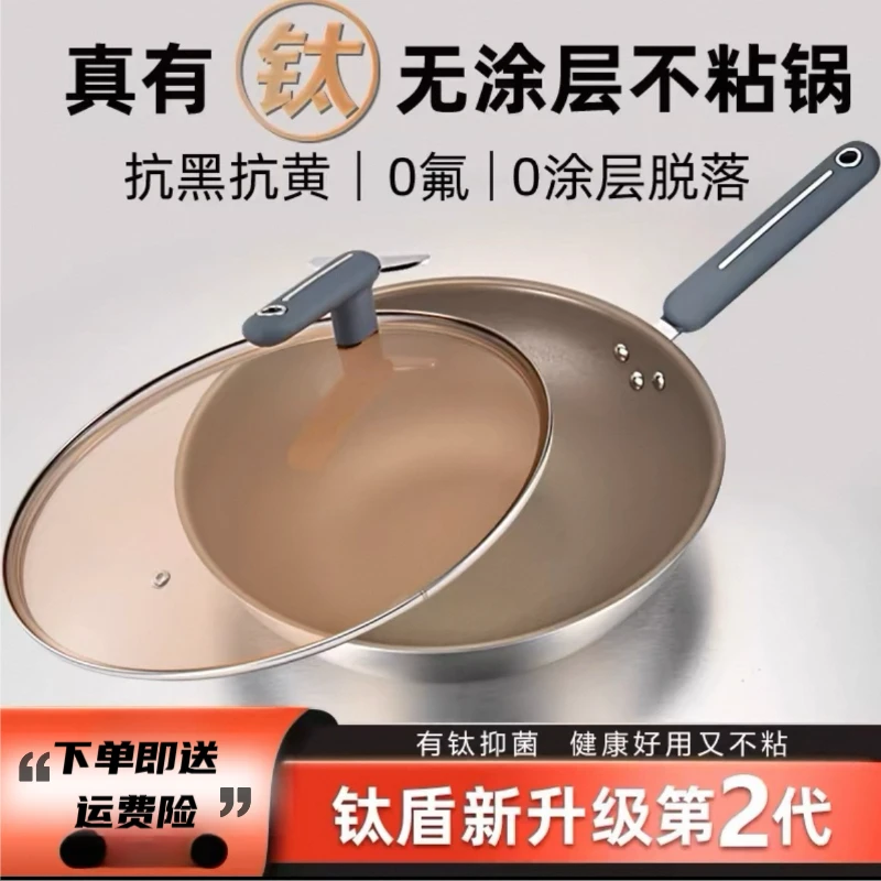 有钛不粘炒锅家用无涂层平底锅炒菜锅全灶具通用炒锅轻便带盖炒锅
