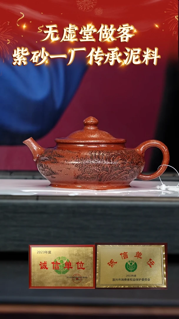 【闪购商品】紫砂茶壶67无虚堂专场  大彬金砂