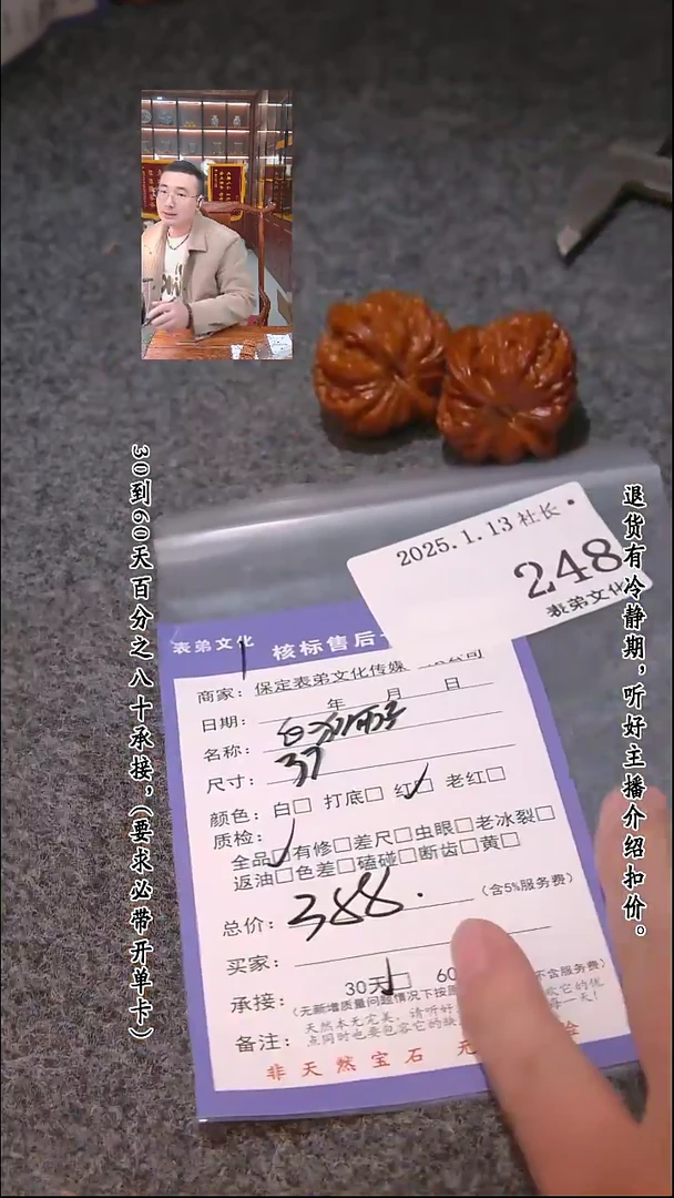 【闪购商品】文玩核桃吊坠248白狮子