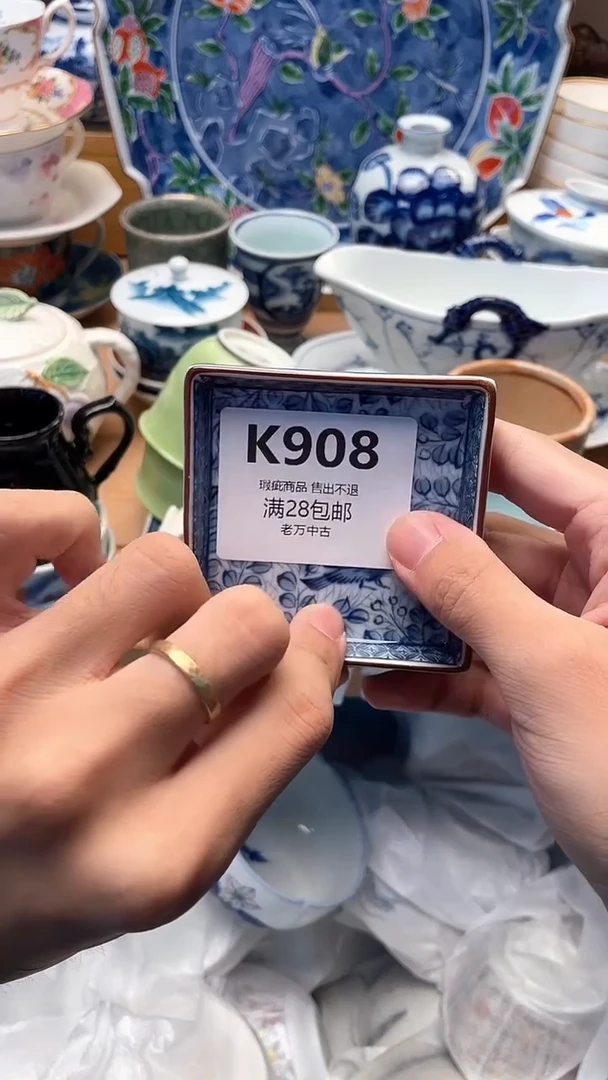 其他如****堂908