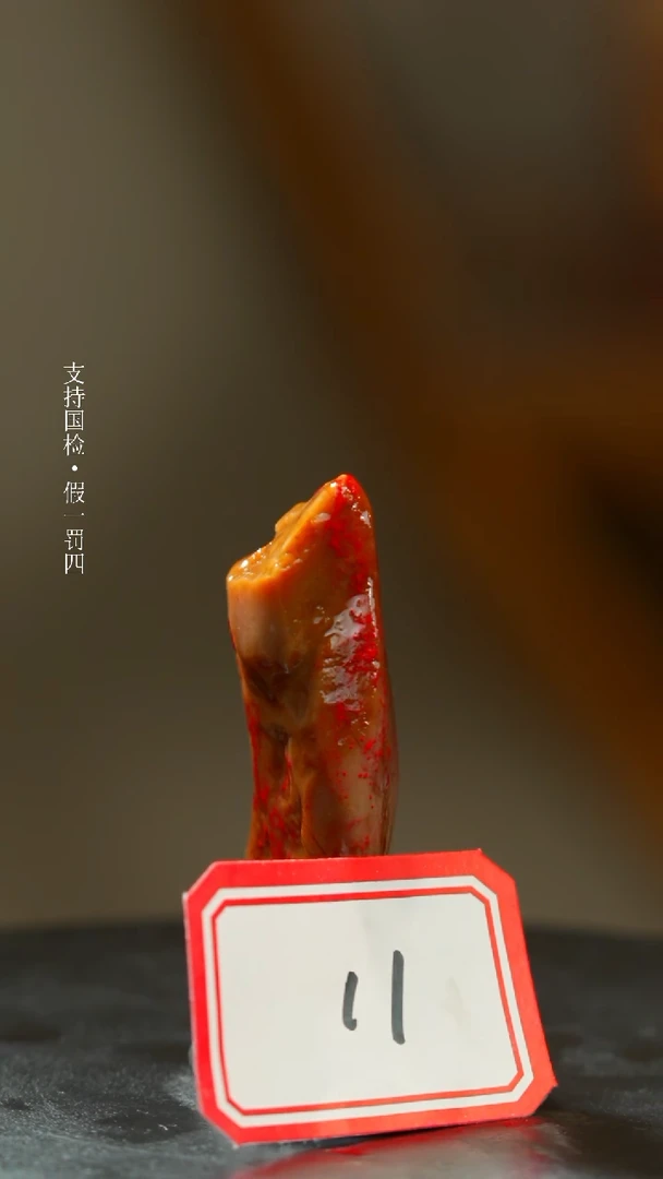 【闪购商品】昌化鸡血石昌化鸡血石一枚