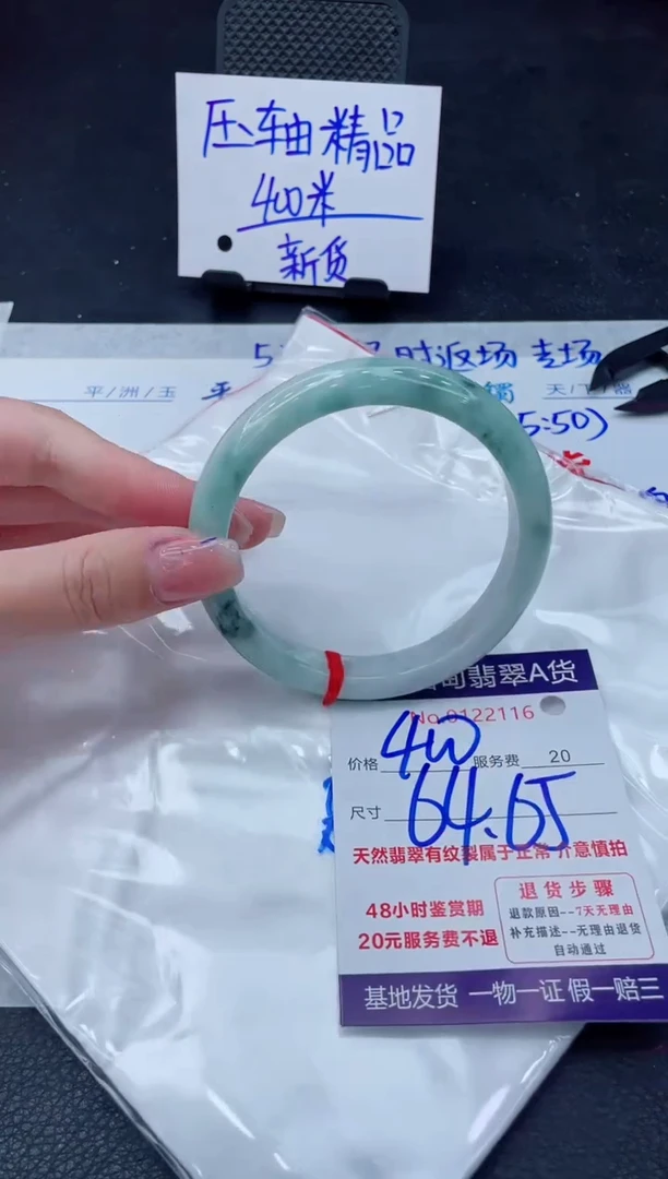 翡翠手镯未镶嵌400.00000