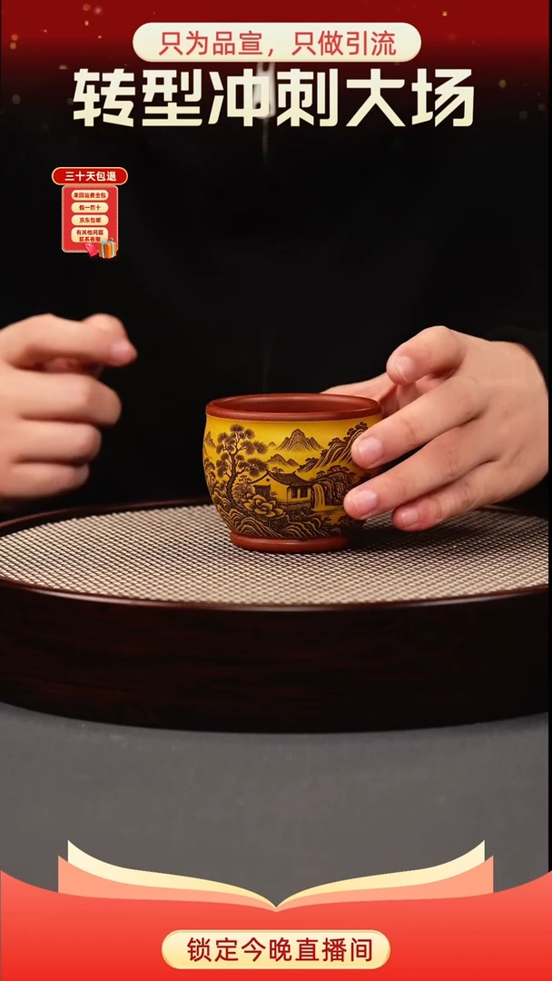 茶壶紫砂黄金砂双色 山水杯