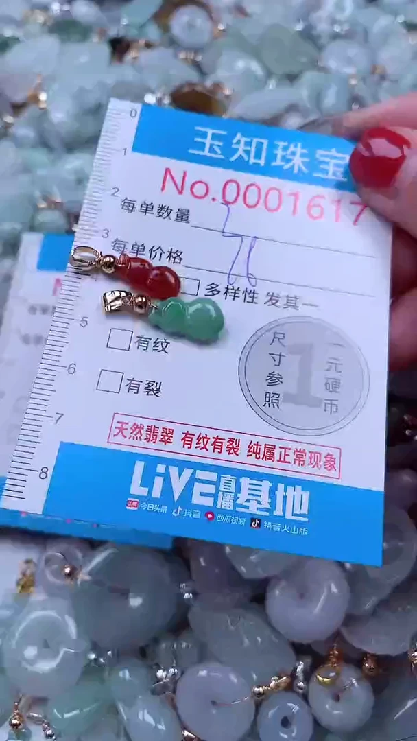 吊坠(不含链)未镶嵌翡翠1617