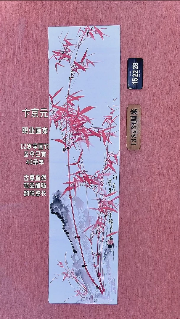 水彩33    卞老师书法作品