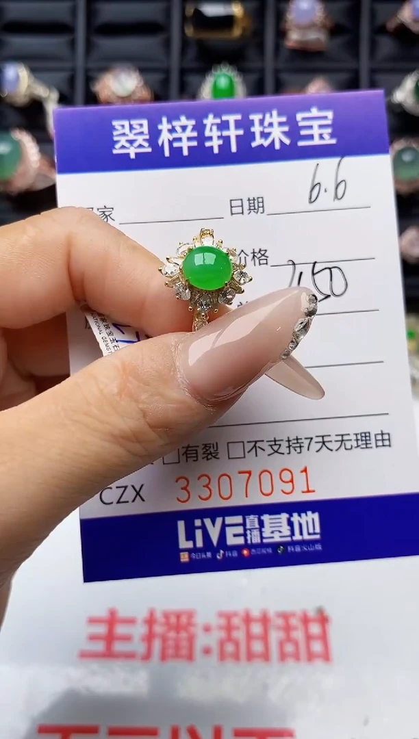 翡翠戒指银S925镶嵌7091
