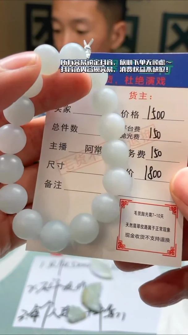 未镶嵌定制翡翠新**洁-毛货-不退不换-
