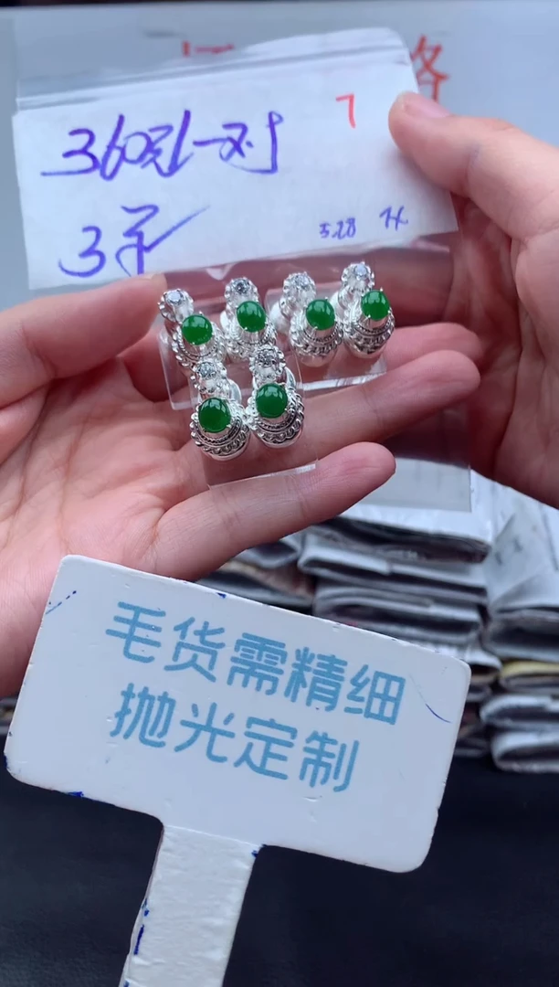 定制翡翠未镶嵌毛货需精细抛光7多样性蛋面发1件360元