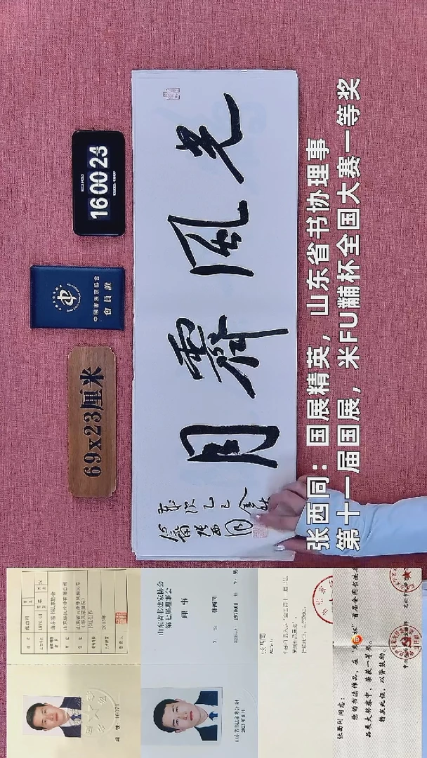 书法240         张老师绘画作品