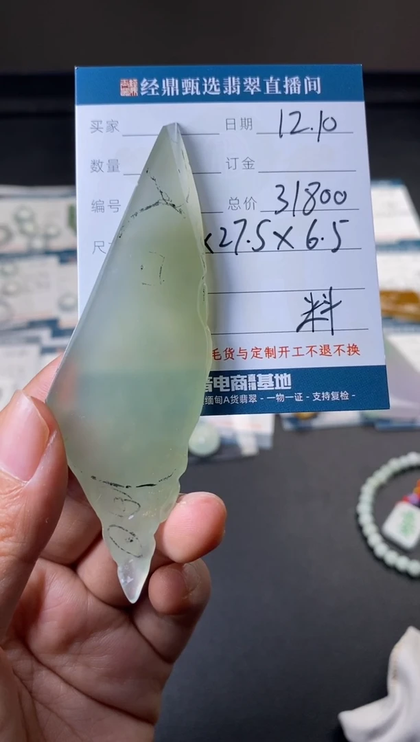 未镶嵌定制翡翠材料价