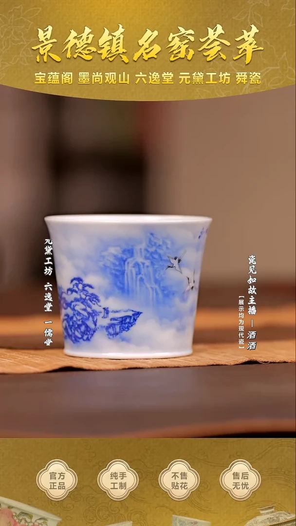 其他瓷【瓷见如故】云山片玉瀑布直口杯