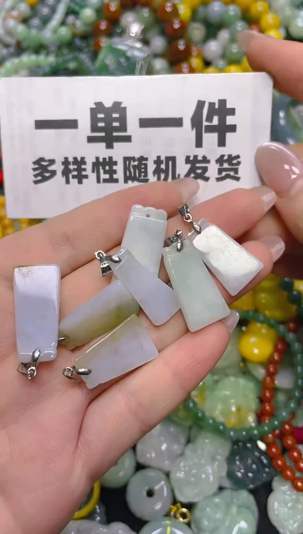 颈饰未镶嵌翡翠一单一个多样性随机发一件