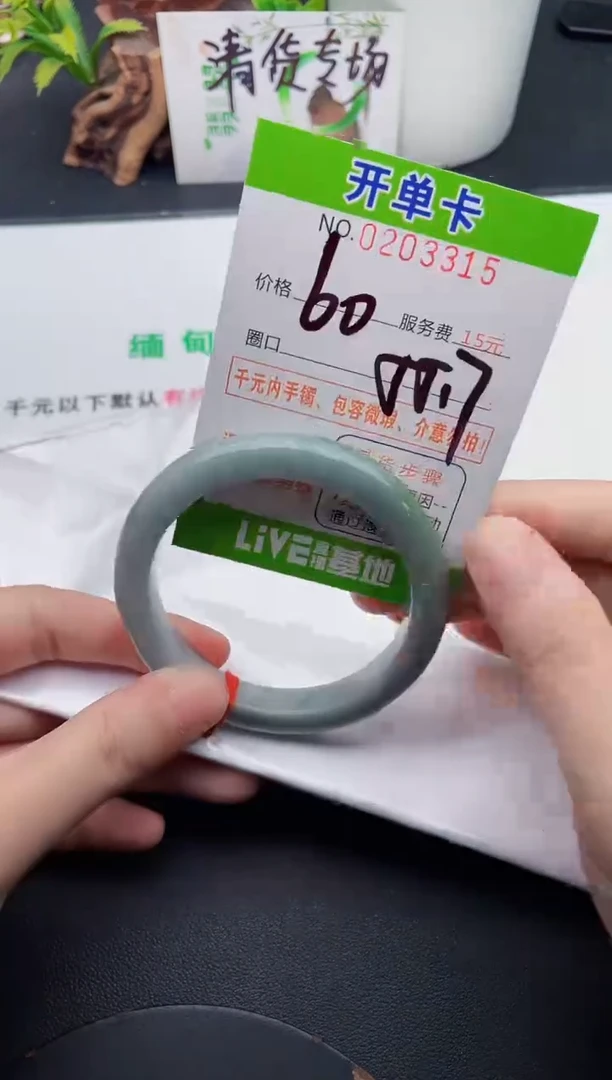 未镶嵌手镯翡翠15 天然翡翠A货