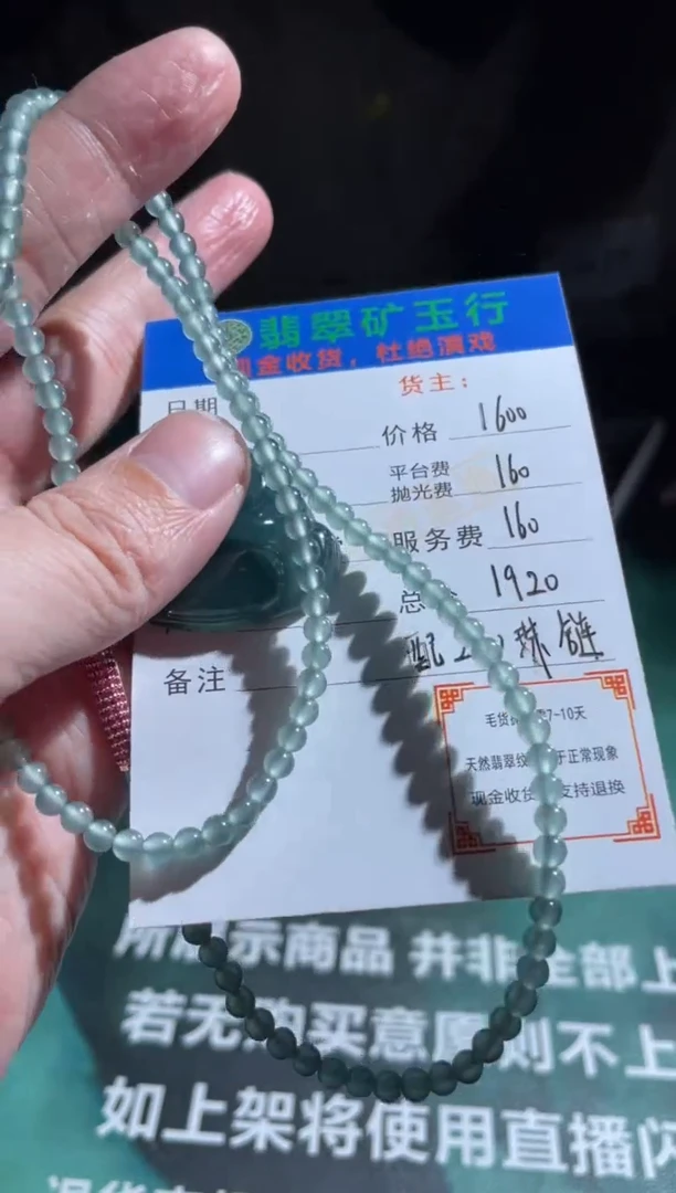 【闪购商品】定制翡翠未镶嵌-P-毛货-不退不换-多样性发货