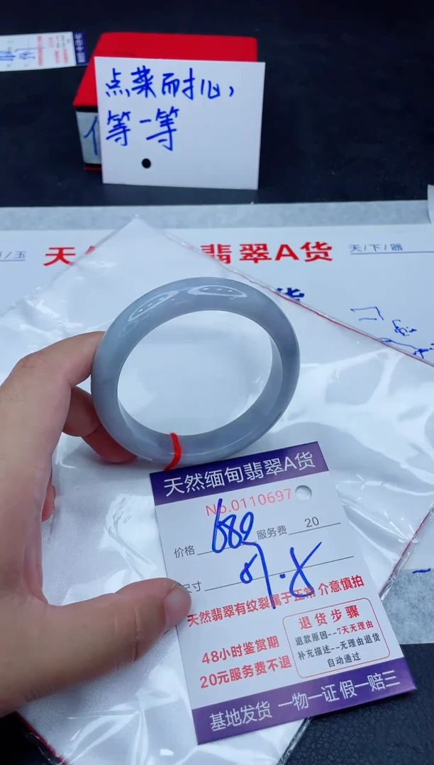 未镶嵌手镯翡翠680.00000