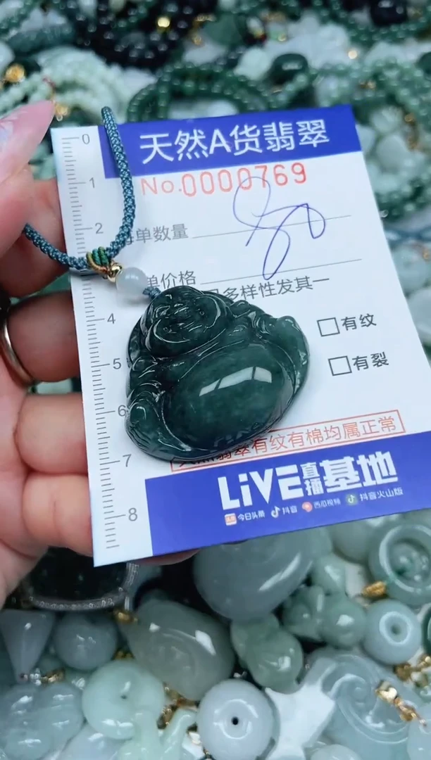 翡翠未镶嵌吊坠(不含链)翡翠