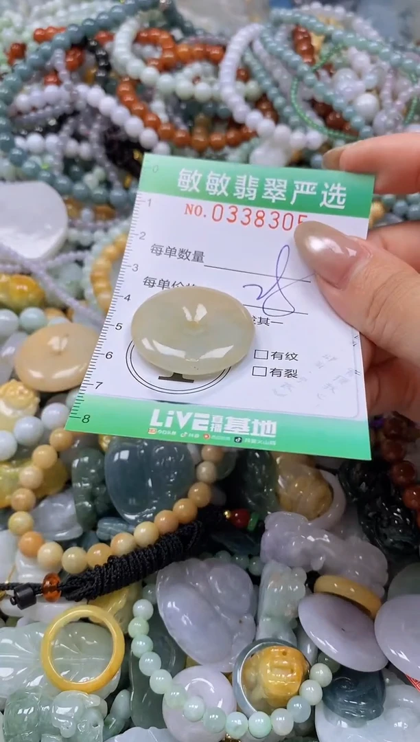 颈饰未镶嵌翡翠闪购0338305
