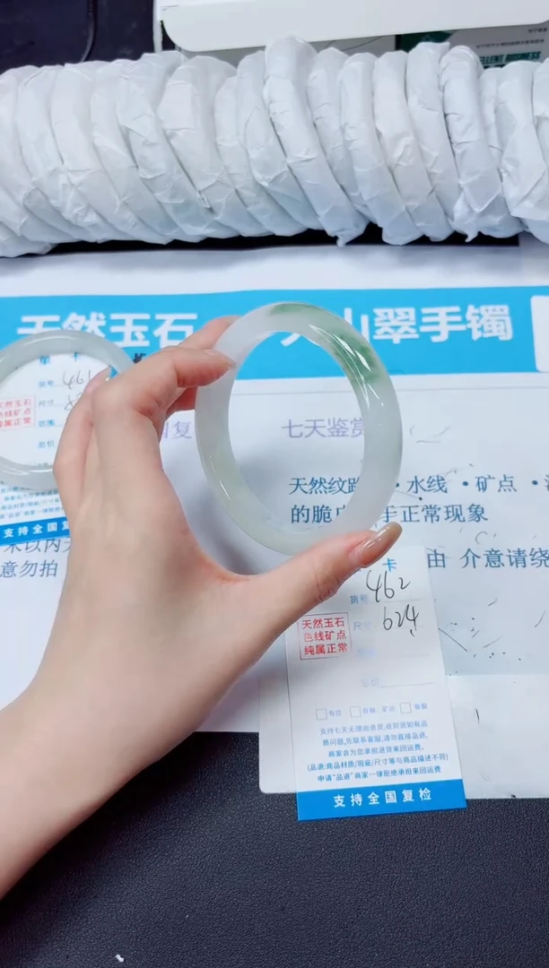 石英质玉手镯未镶嵌462/62