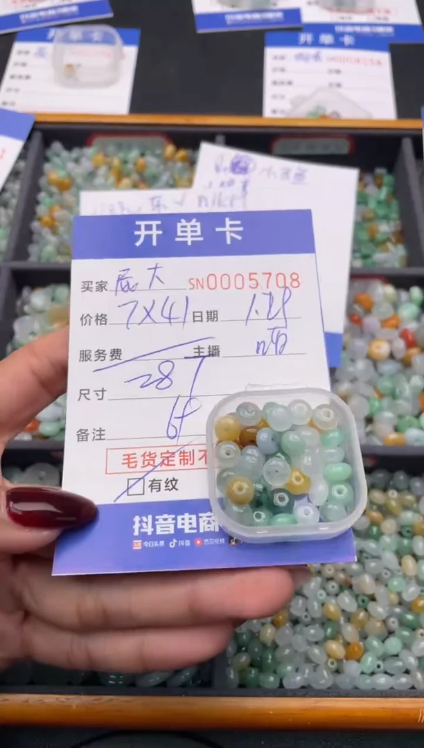 【闪购商品】翡翠颈饰未镶嵌00000000