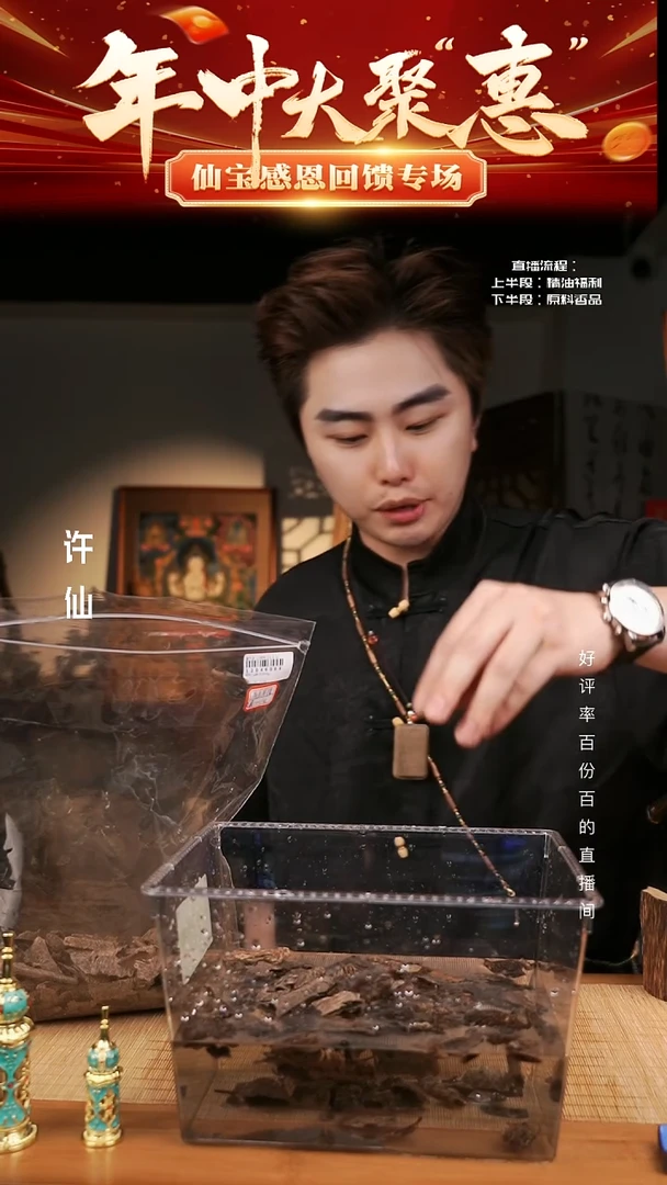 香料芽庄黑棋虫漏 10g