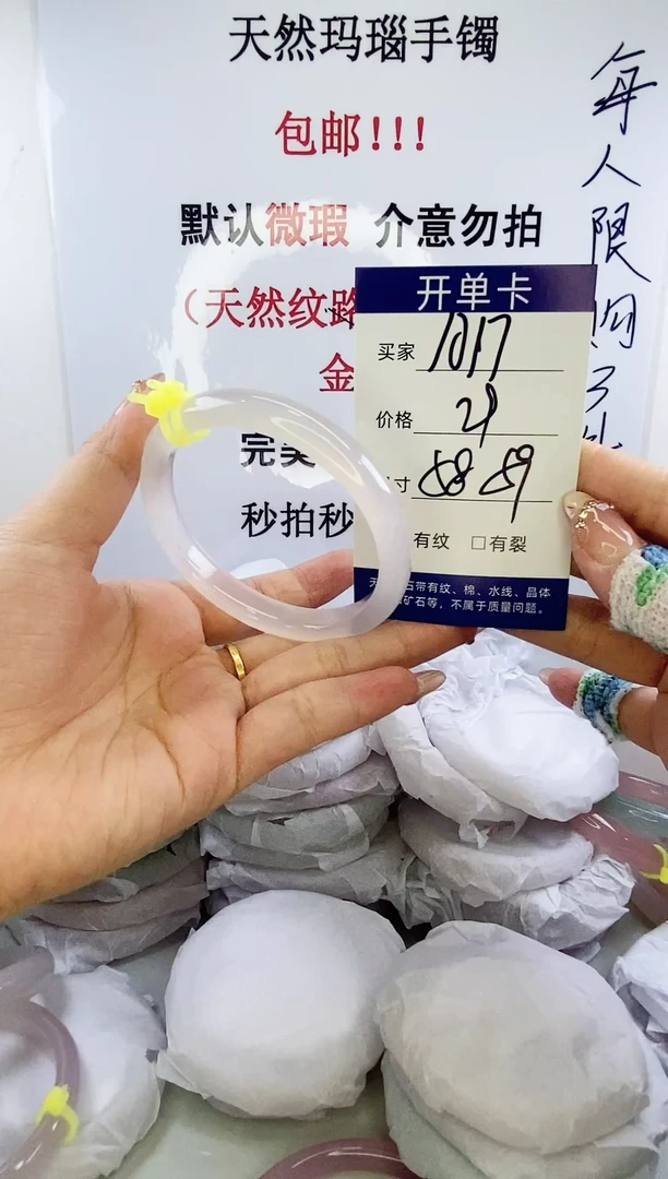 手镯玛瑙/玉髓未镶嵌a17 5859