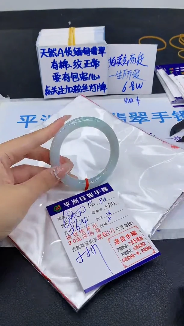 未镶嵌手镯翡翠用****81