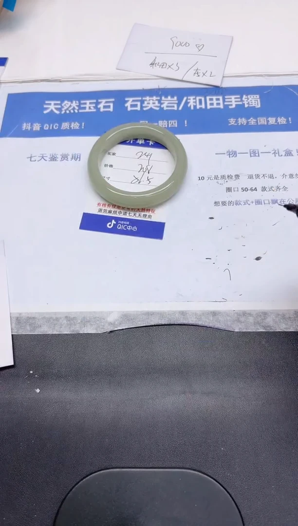 石英质玉手镯未镶嵌241-56.5