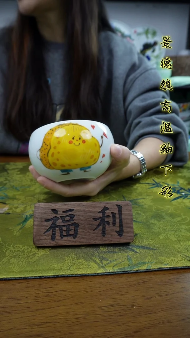 其他景德镇高温瓷（蛋蛋碗）福利