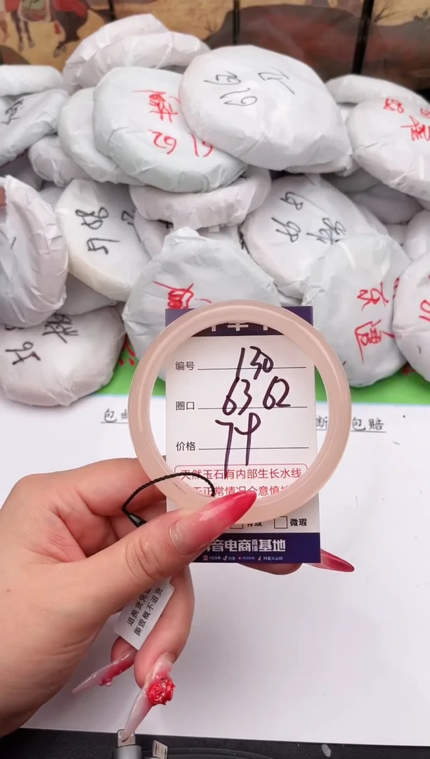 未镶嵌手镯石英质玉130   61-62