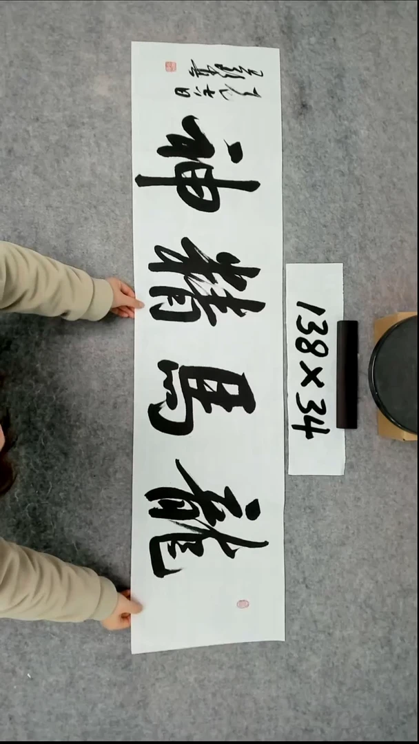 书法吕老师书法作品