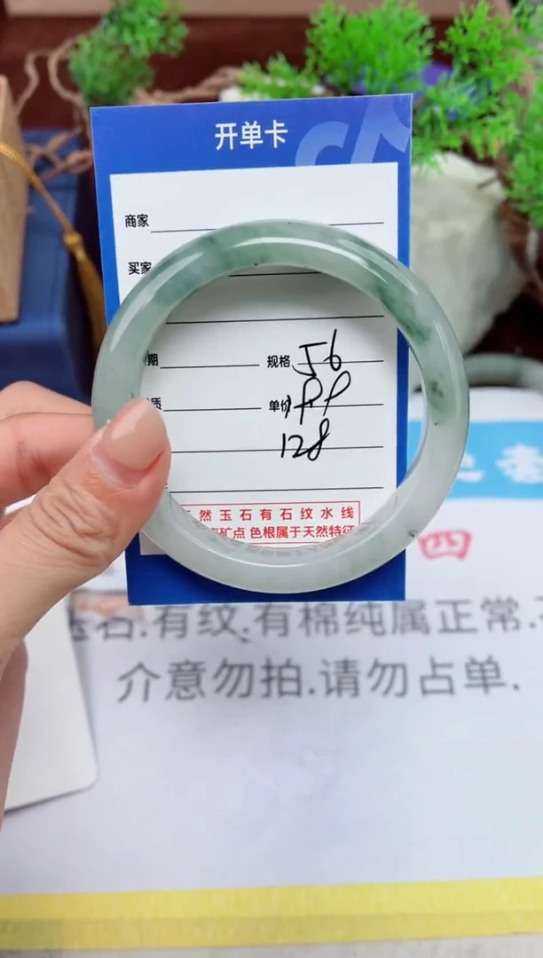 【闪购商品】石英质玉手镯未镶嵌128