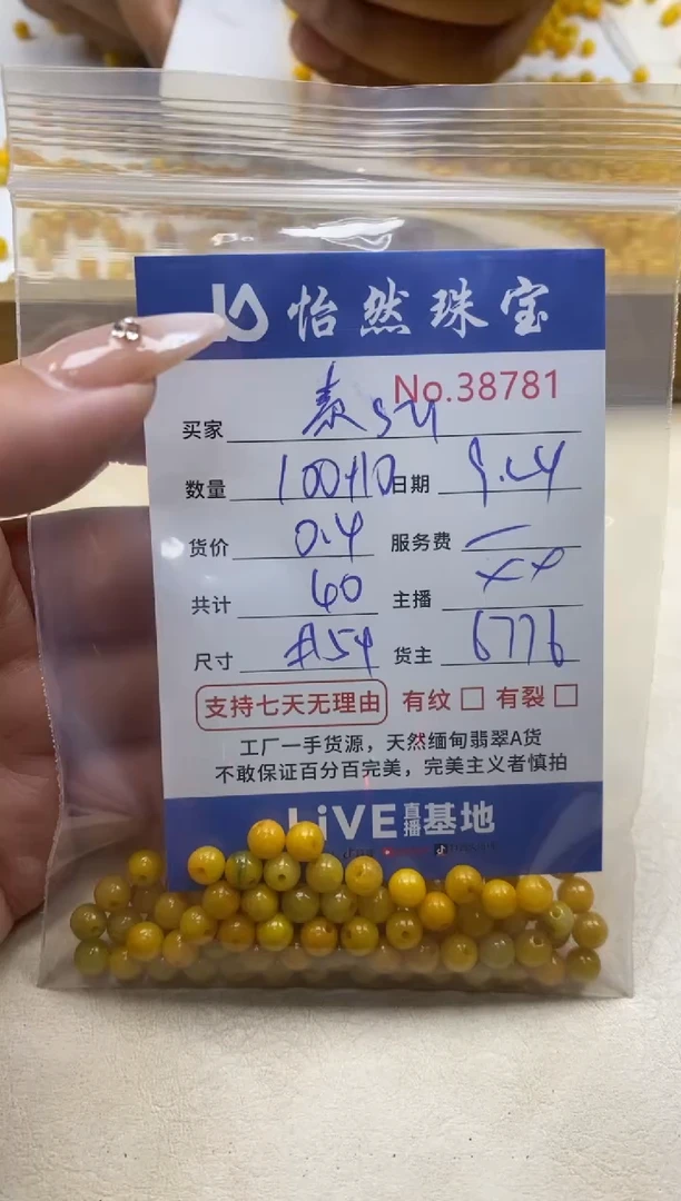 未镶嵌手链翡翠素***…单；38781