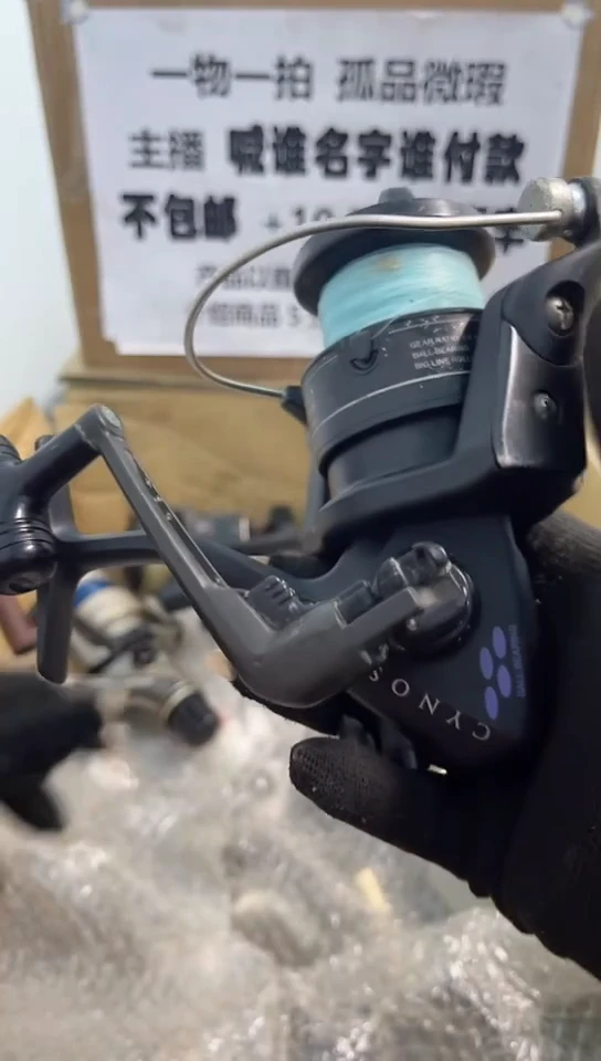 粤**兴钓鱼轮，微瑕孤品，成色，型号直播间讲解为准，看好再下单。