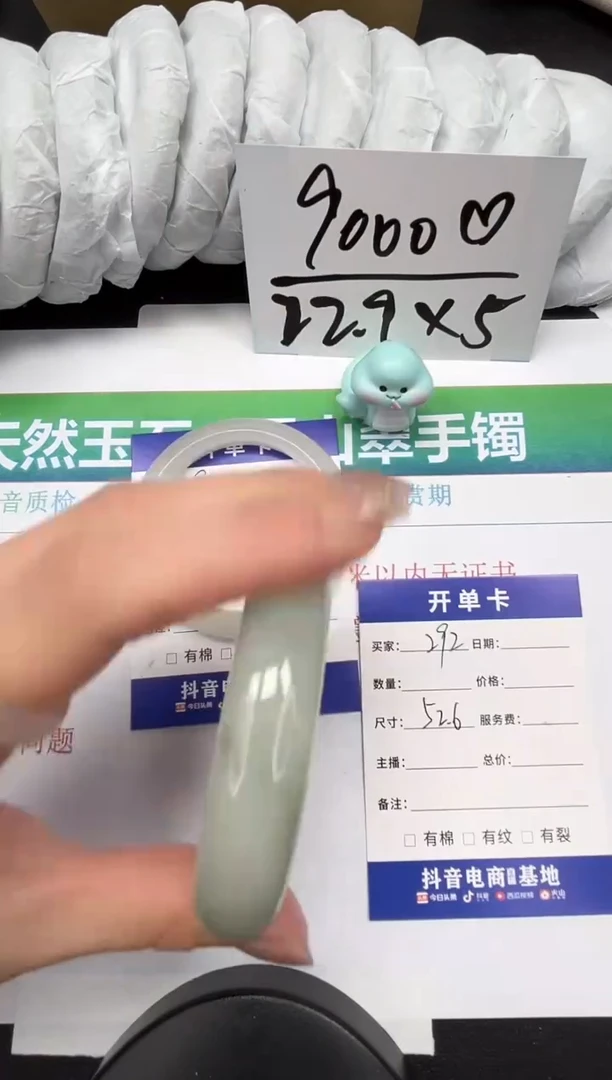 【闪购商品】石英质玉手镯未镶嵌292-52.6