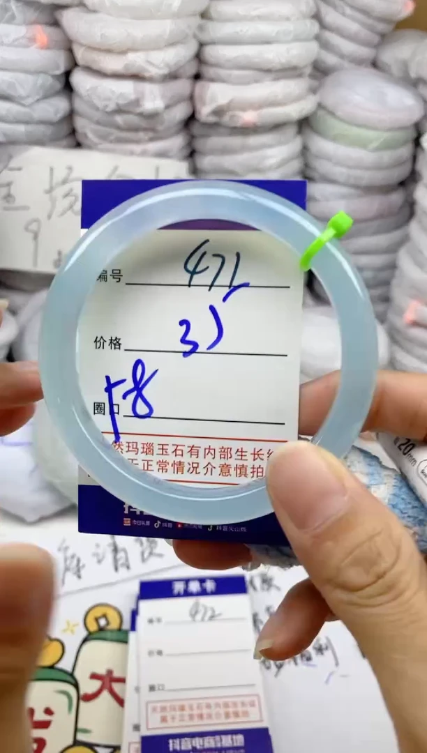 手镯玛瑙/玉髓未镶嵌471