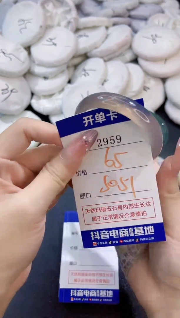 玛瑙/玉髓手镯未镶嵌2959
