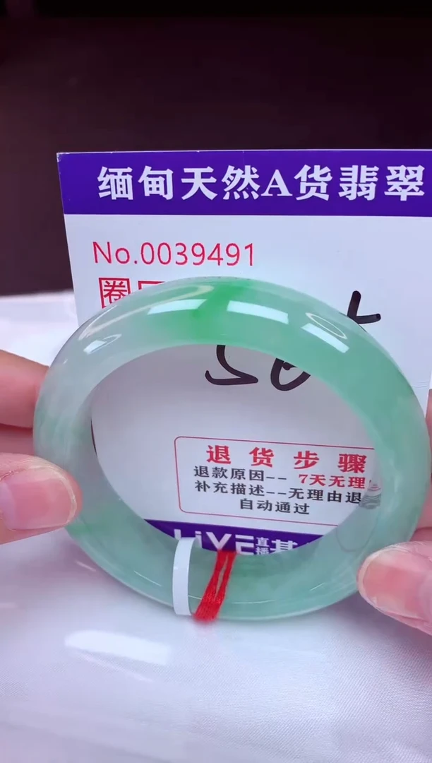 未镶嵌手镯翡翠56（48小时鉴赏期 ）