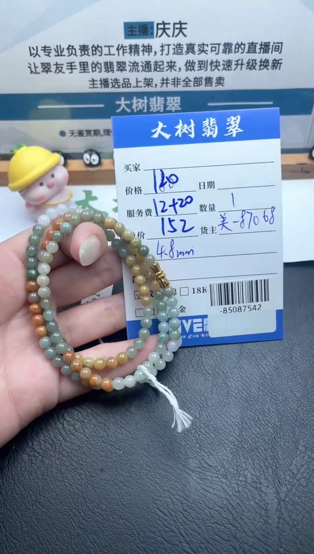 颈饰未镶嵌翡翠珠串多人-85087542